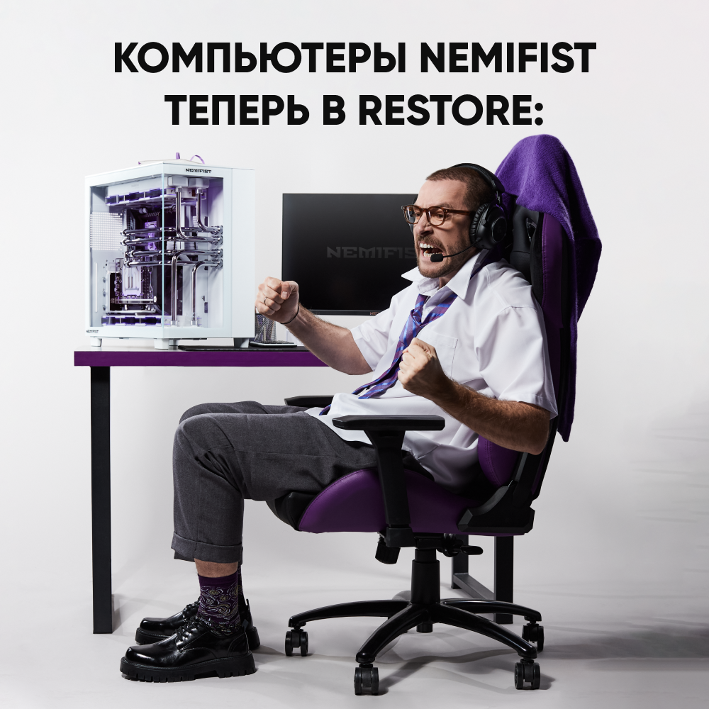 Игровые ПК NEMIFIST  уже в restore: